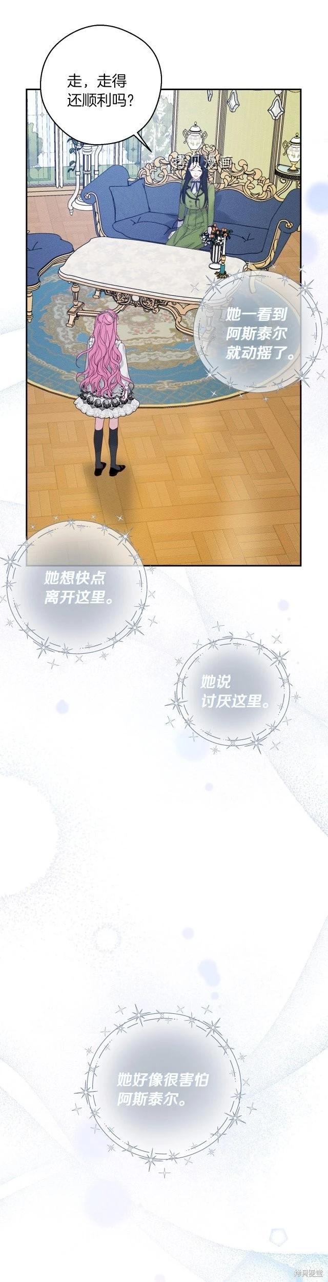 《首先把弟弟藏起来》第50话 第20页
