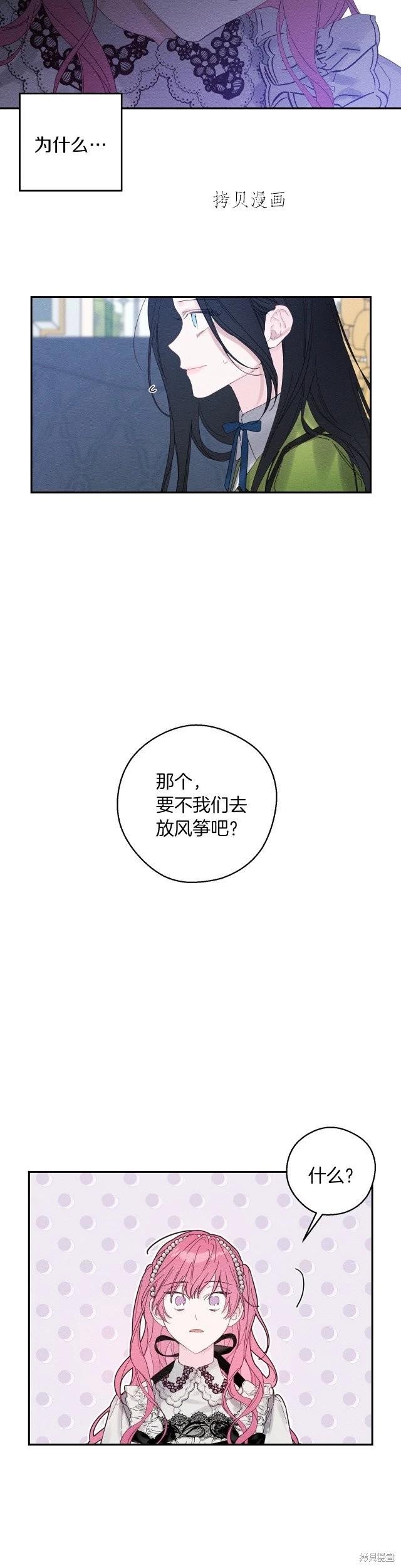 《首先把弟弟藏起来》第50话 第22页