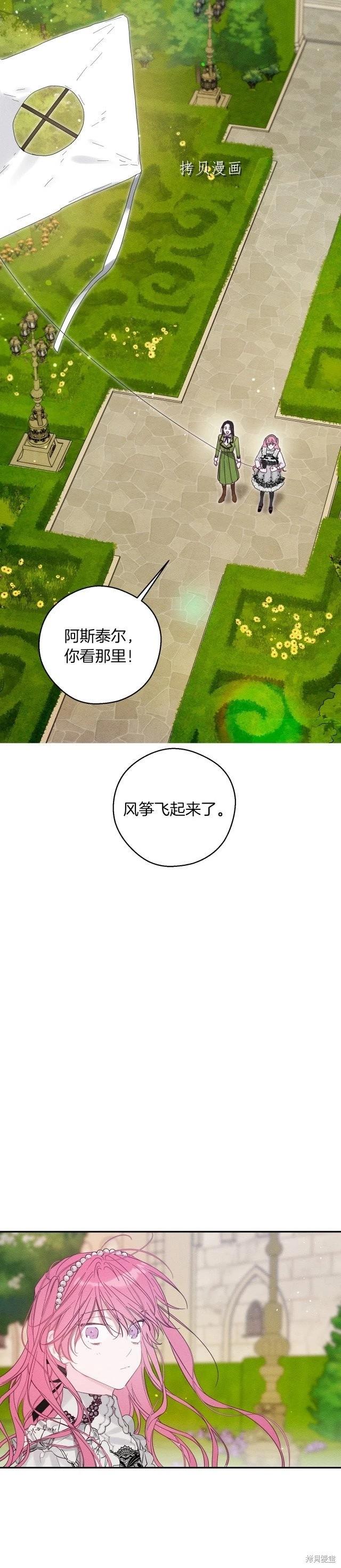 《首先把弟弟藏起来》第50话 第26页