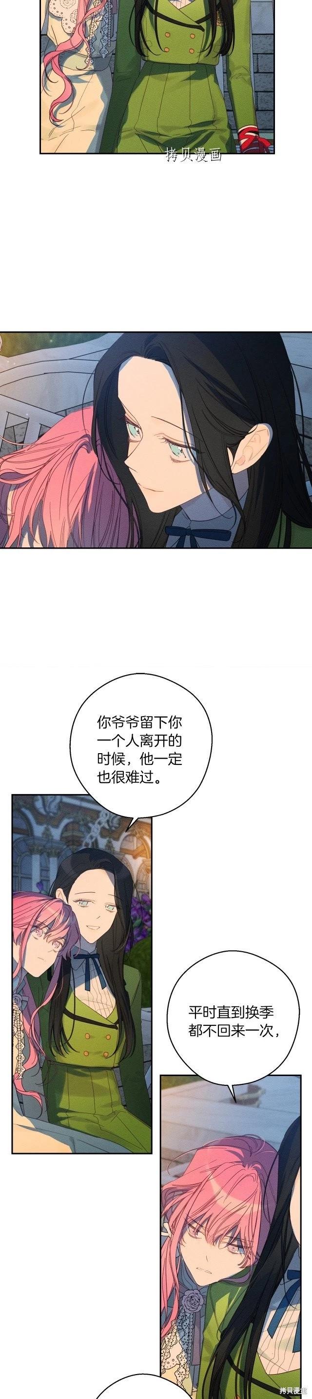 《首先把弟弟藏起来》第49话 第10页
