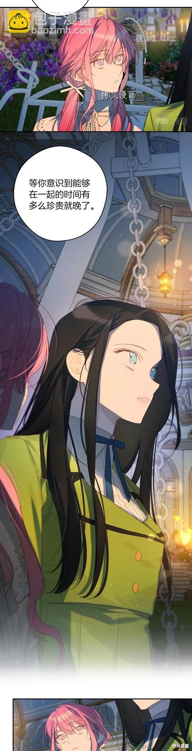 《首先把弟弟藏起来》第49话 第12页