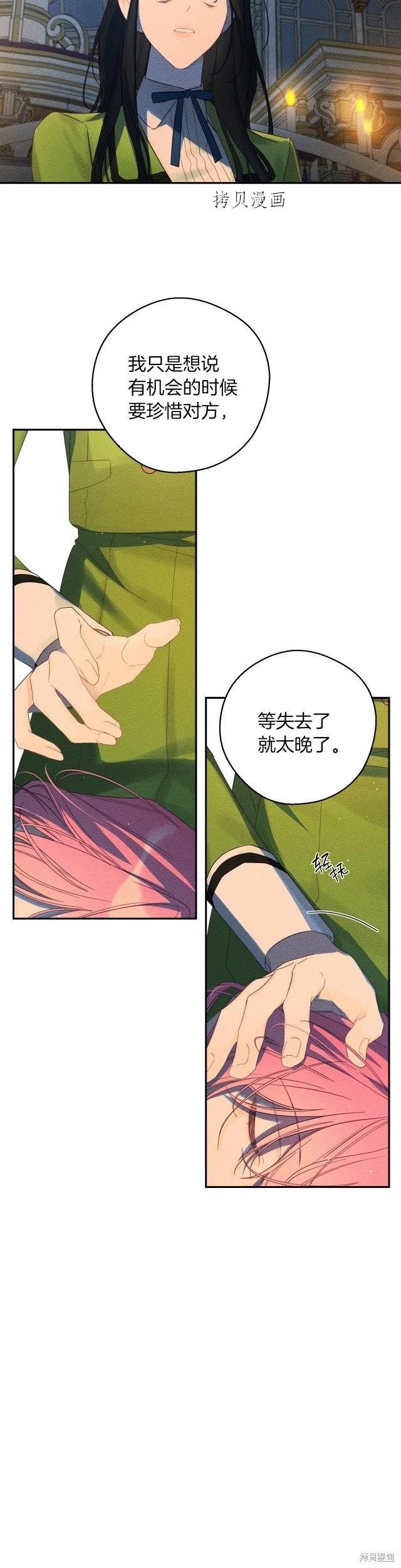 《首先把弟弟藏起来》第49话 第14页