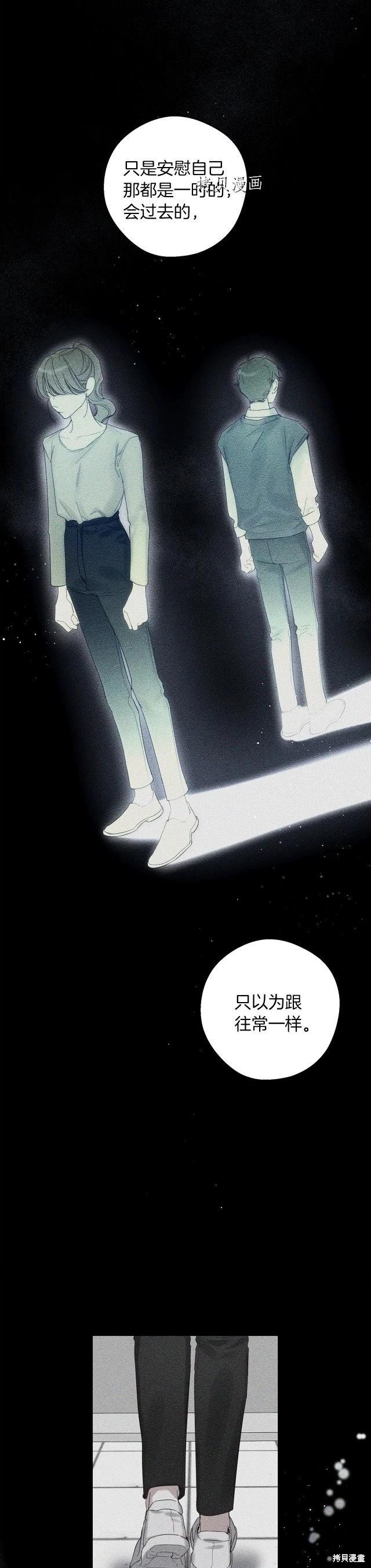 《首先把弟弟藏起来》第49话 第16页