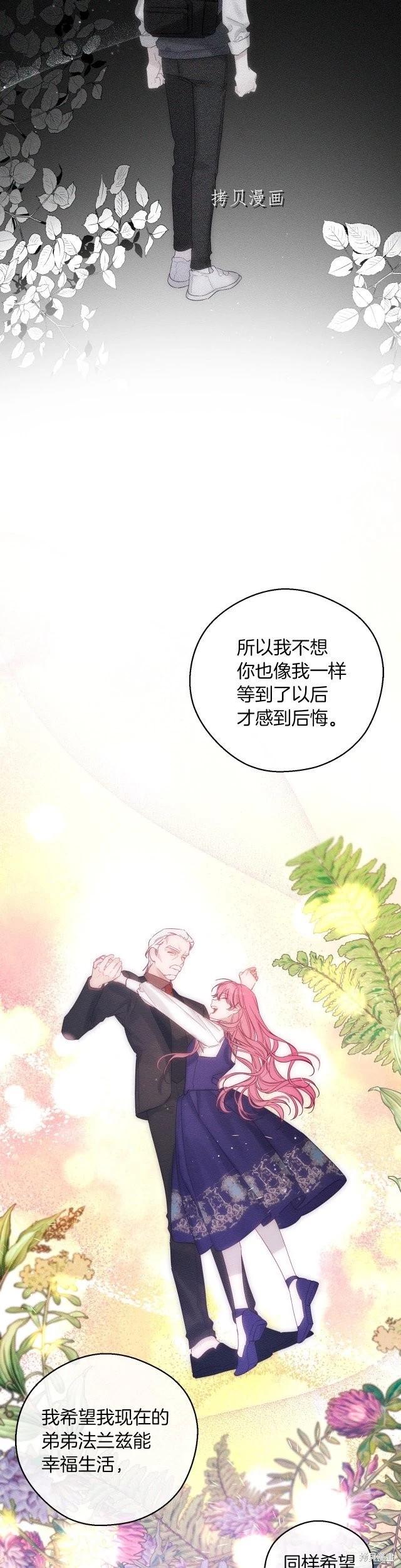 《首先把弟弟藏起来》第49话 第18页