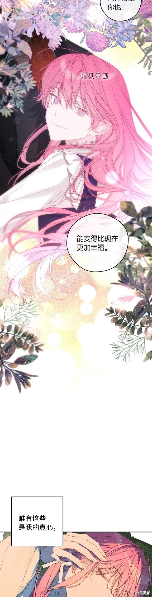 《首先把弟弟藏起来》第49话 第19页