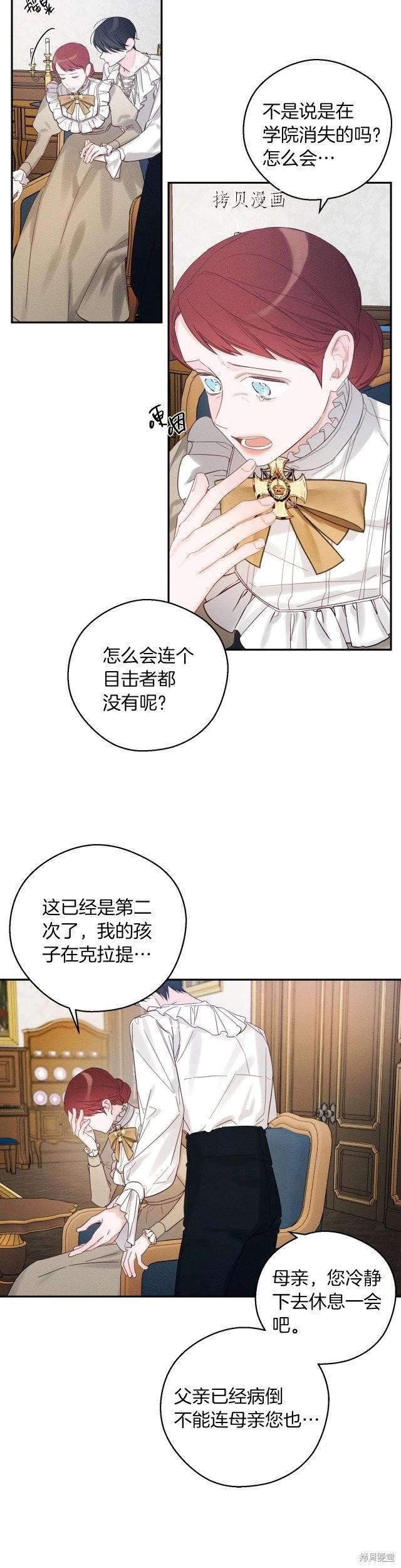 《首先把弟弟藏起来》第49话 第22页