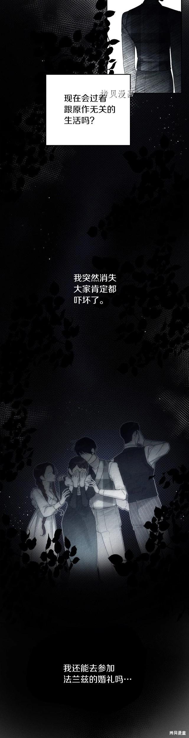《首先把弟弟藏起来》第49话 第3页