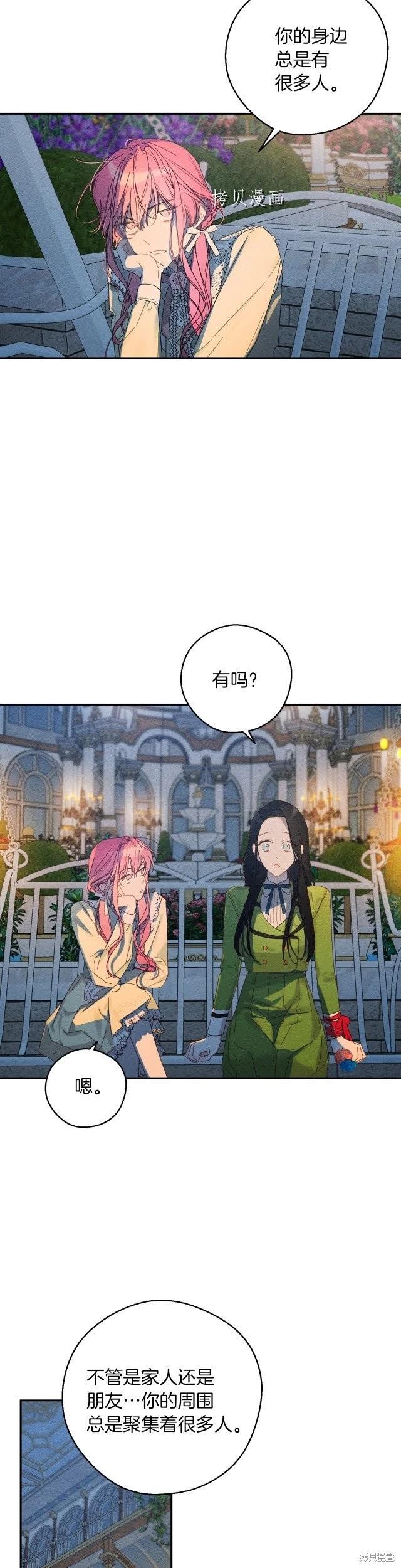 《首先把弟弟藏起来》第49话 第5页