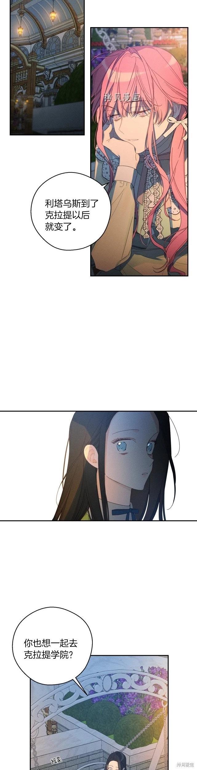 《首先把弟弟藏起来》第49话 第6页