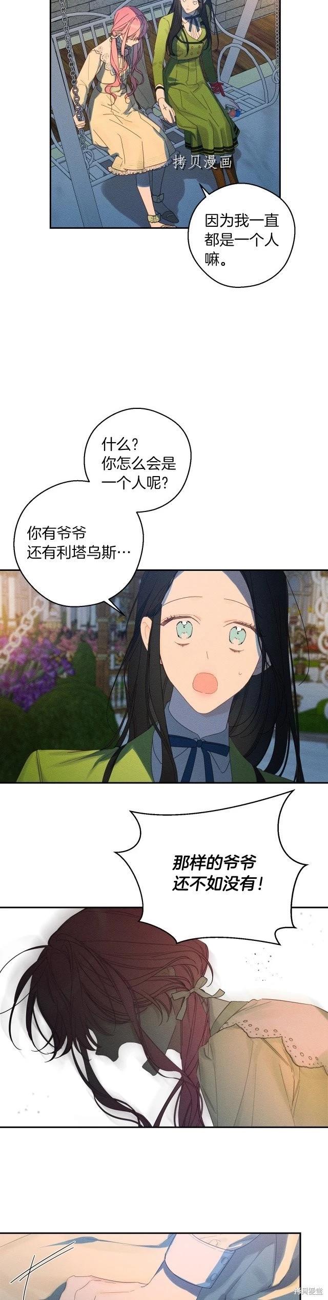 《首先把弟弟藏起来》第49话 第7页