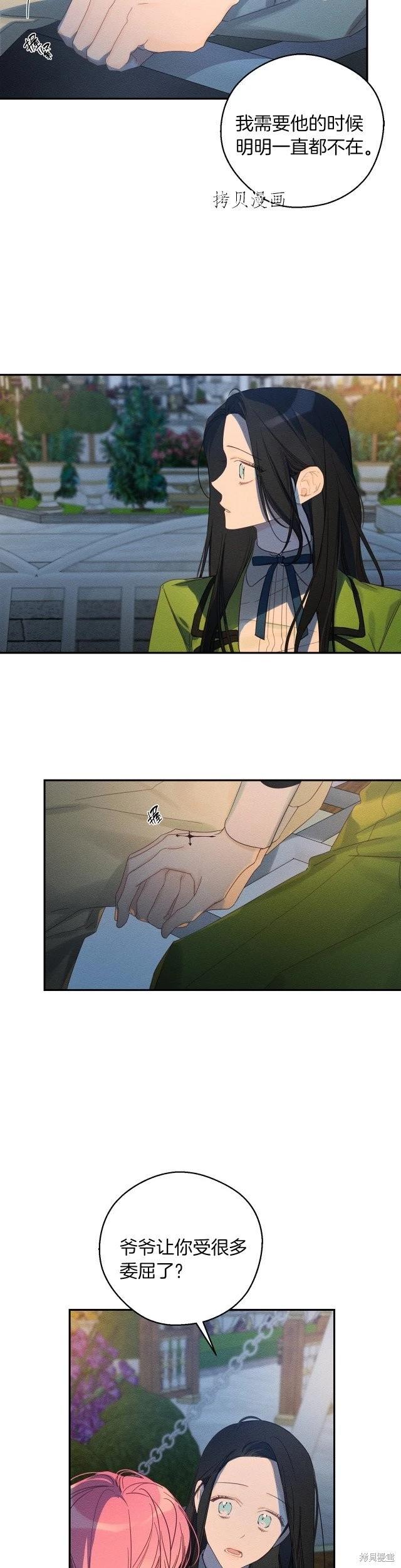 《首先把弟弟藏起来》第49话 第8页