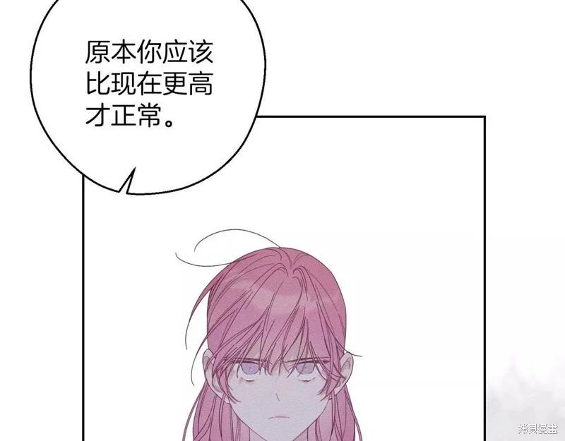 《首先把弟弟藏起来》第54话 第10页