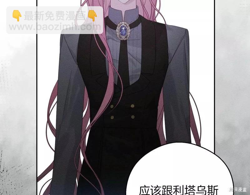 《首先把弟弟藏起来》第54话 第11页