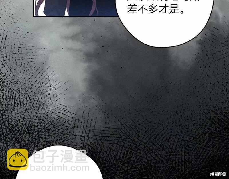 《首先把弟弟藏起来》第54话 第12页