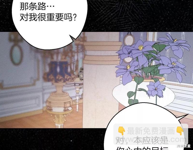 《首先把弟弟藏起来》第54话 第13页