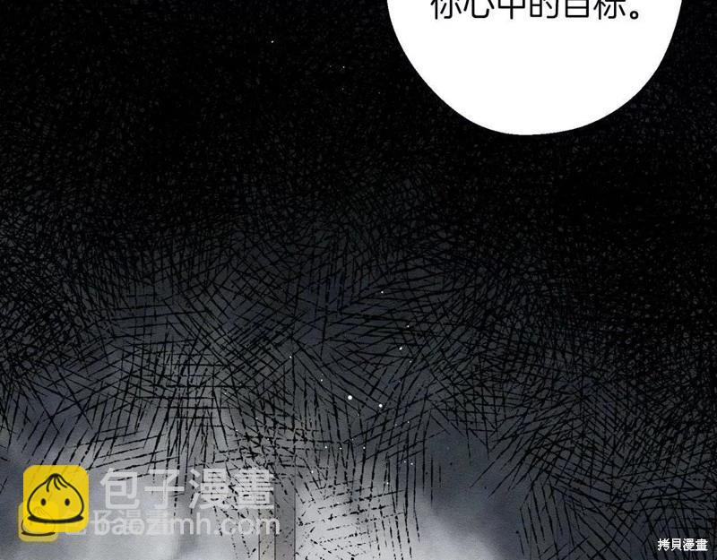 《首先把弟弟藏起来》第54话 第14页