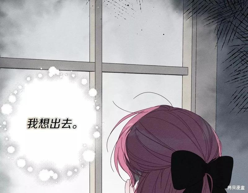 《首先把弟弟藏起来》第54话 第15页