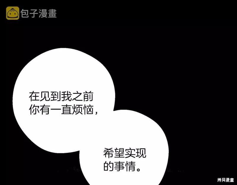 《首先把弟弟藏起来》第54话 第19页