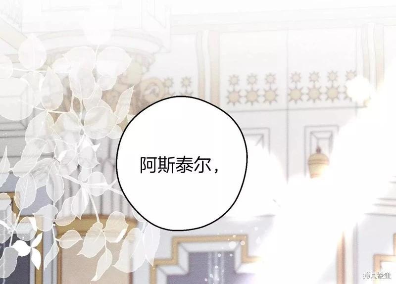 《首先把弟弟藏起来》第54话 第1页