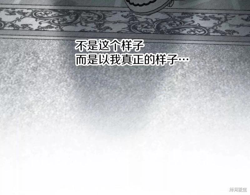 《首先把弟弟藏起来》第54话 第22页