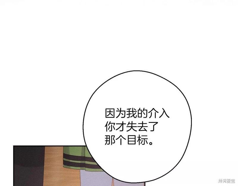 《首先把弟弟藏起来》第54话 第23页