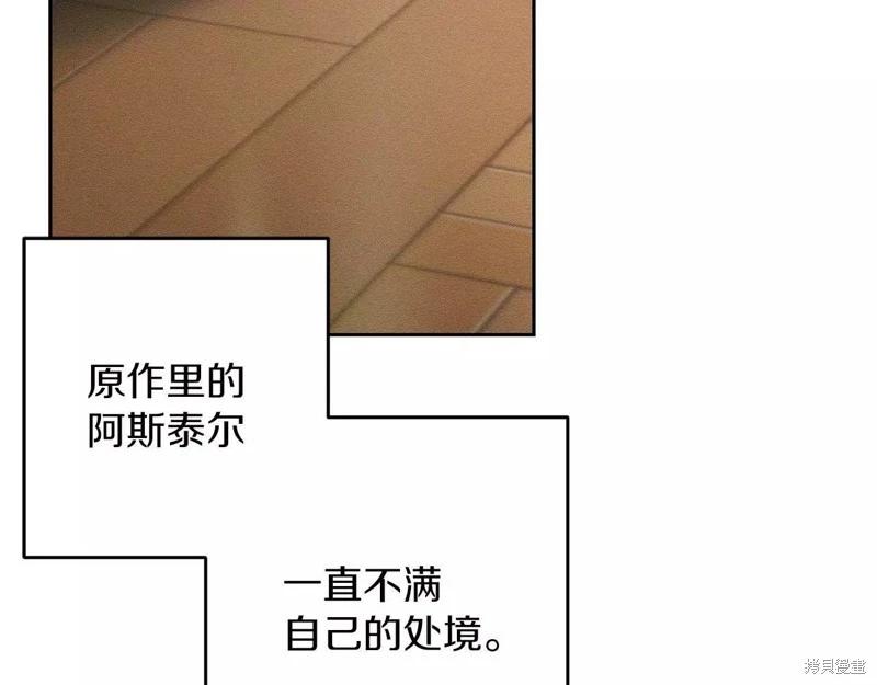 《首先把弟弟藏起来》第54话 第25页