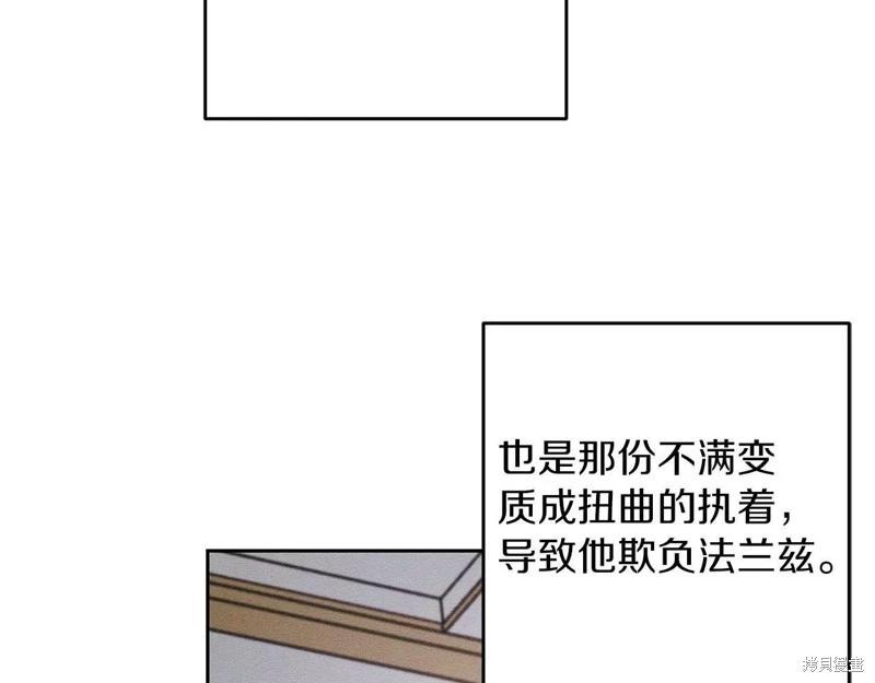 《首先把弟弟藏起来》第54话 第26页
