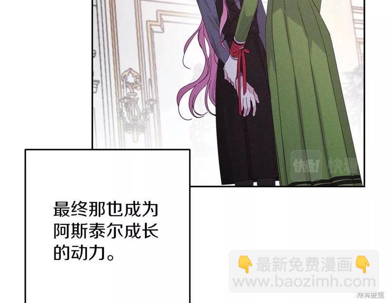 《首先把弟弟藏起来》第54话 第28页