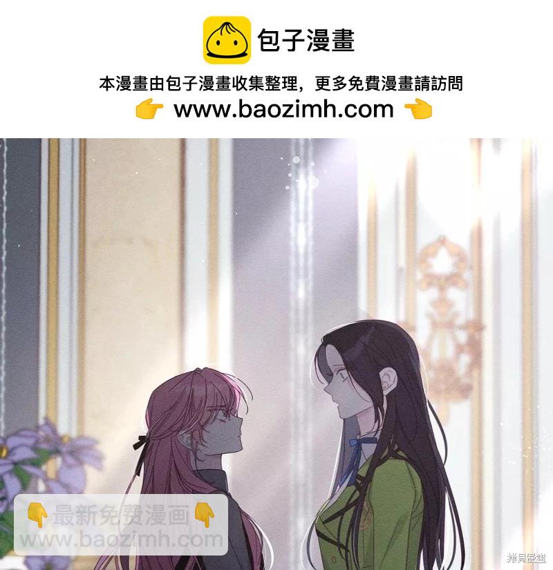 《首先把弟弟藏起来》第54话 第2页