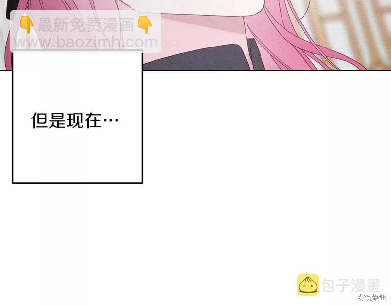 《首先把弟弟藏起来》第54话 第31页