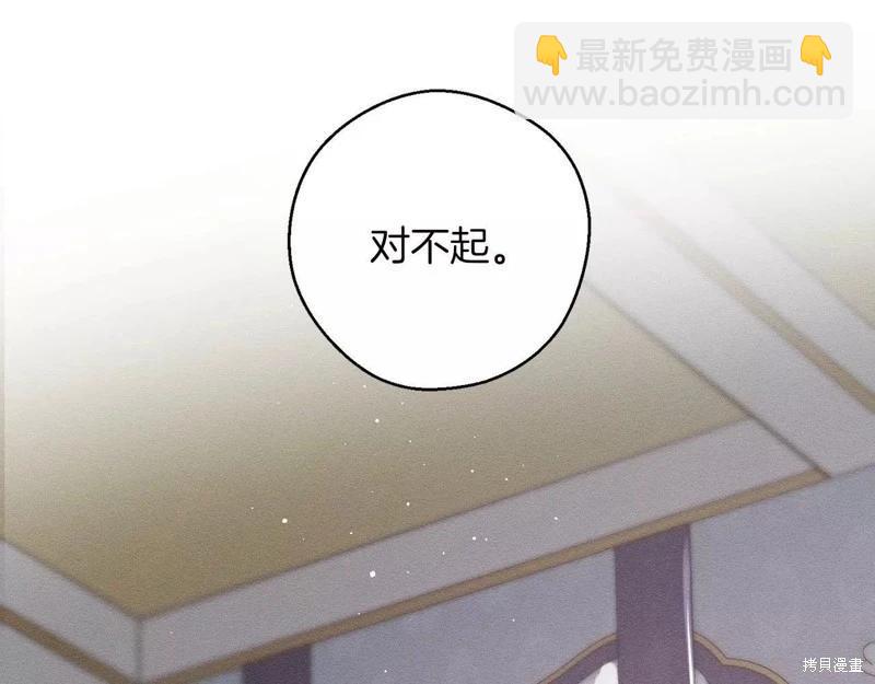 《首先把弟弟藏起来》第54话 第32页