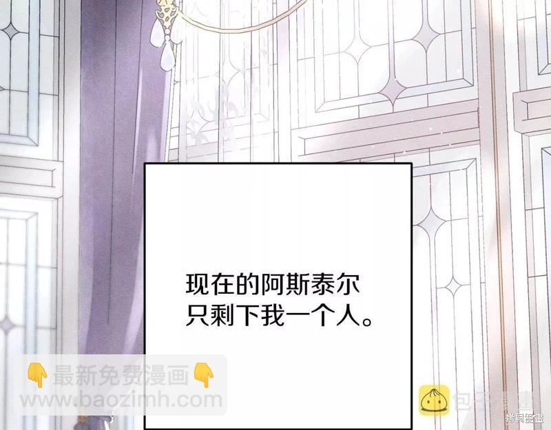 《首先把弟弟藏起来》第54话 第34页
