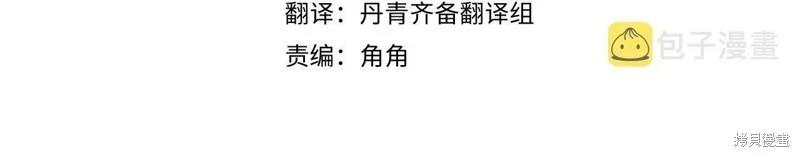 《首先把弟弟藏起来》第54话 第40页