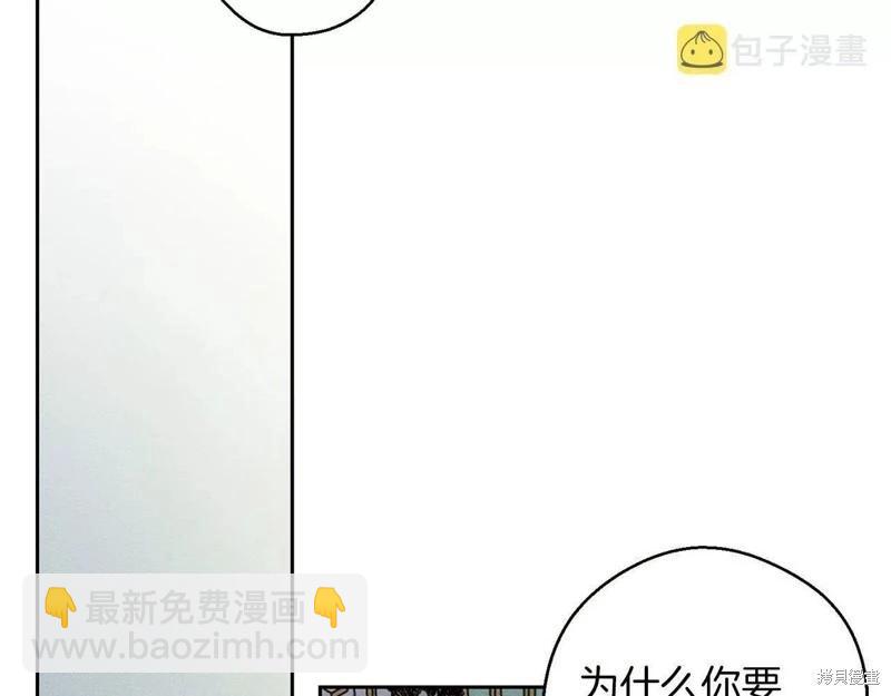 《首先把弟弟藏起来》第54话 第42页