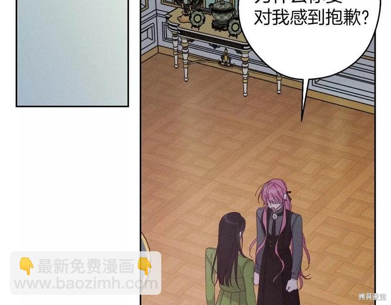 《首先把弟弟藏起来》第54话 第43页