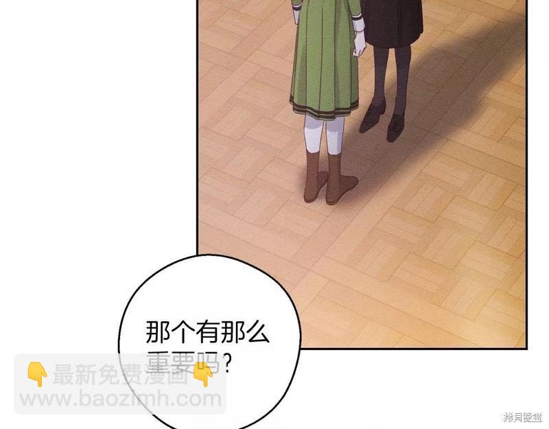《首先把弟弟藏起来》第54话 第44页