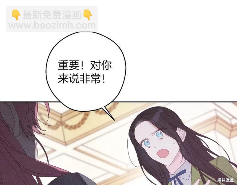 《首先把弟弟藏起来》第54话 第46页