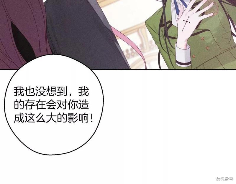 《首先把弟弟藏起来》第54话 第47页