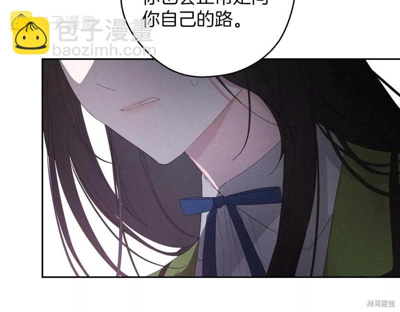 《首先把弟弟藏起来》第54话 第49页