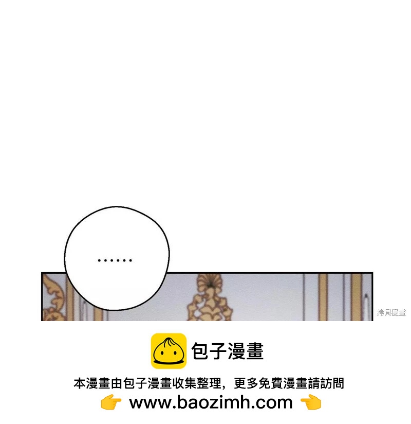 《首先把弟弟藏起来》第54话 第50页