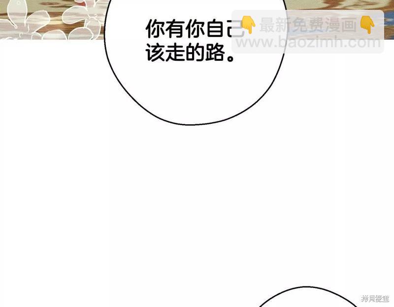 《首先把弟弟藏起来》第54话 第5页