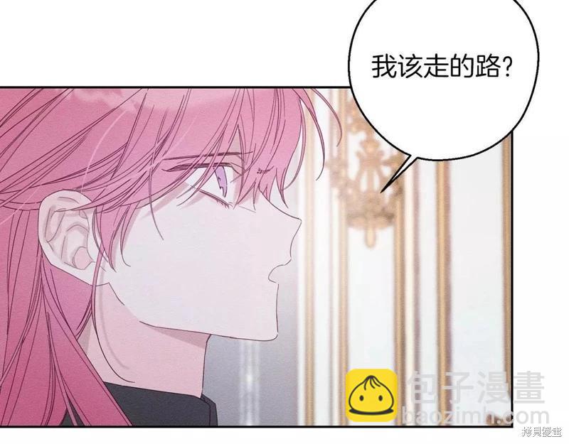 《首先把弟弟藏起来》第54话 第6页