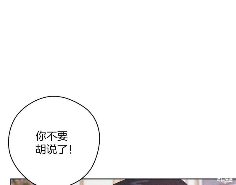 《首先把弟弟藏起来》第54话 第7页