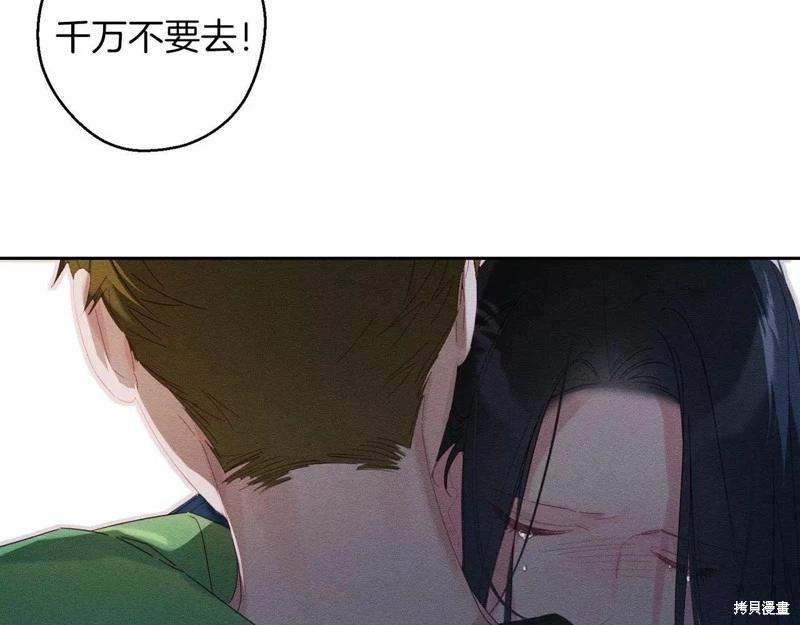 《首先把弟弟藏起来》第56话 第10页