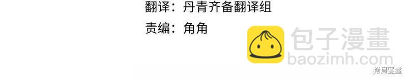 《首先把弟弟藏起来》第56话 第21页