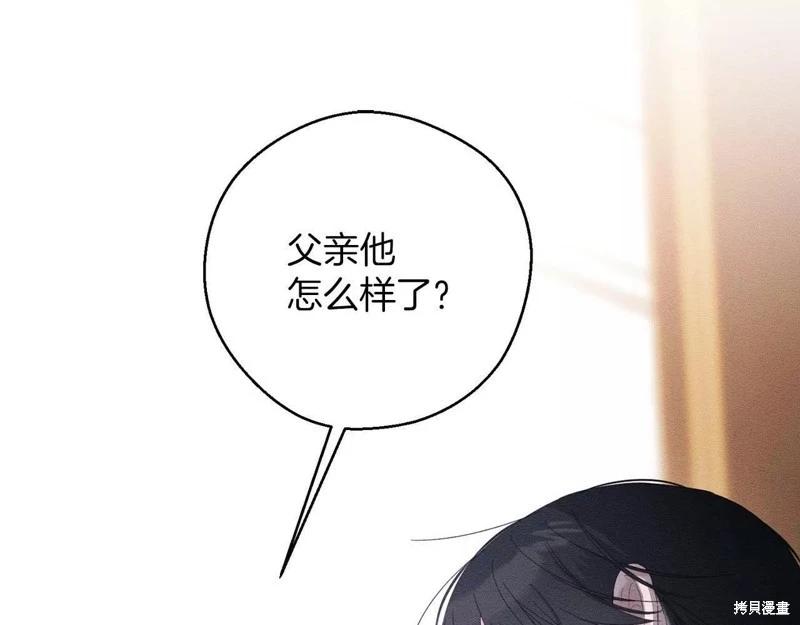 《首先把弟弟藏起来》第56话 第24页