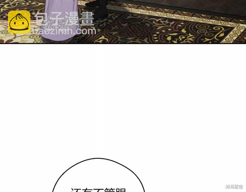 《首先把弟弟藏起来》第56话 第29页