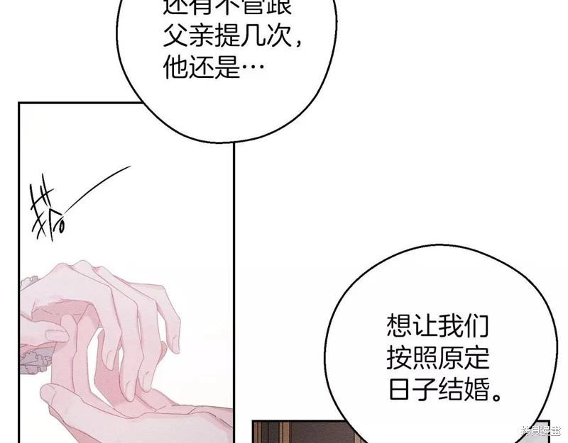 《首先把弟弟藏起来》第56话 第30页