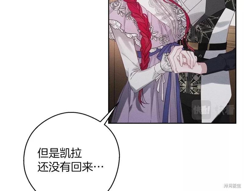 《首先把弟弟藏起来》第56话 第32页