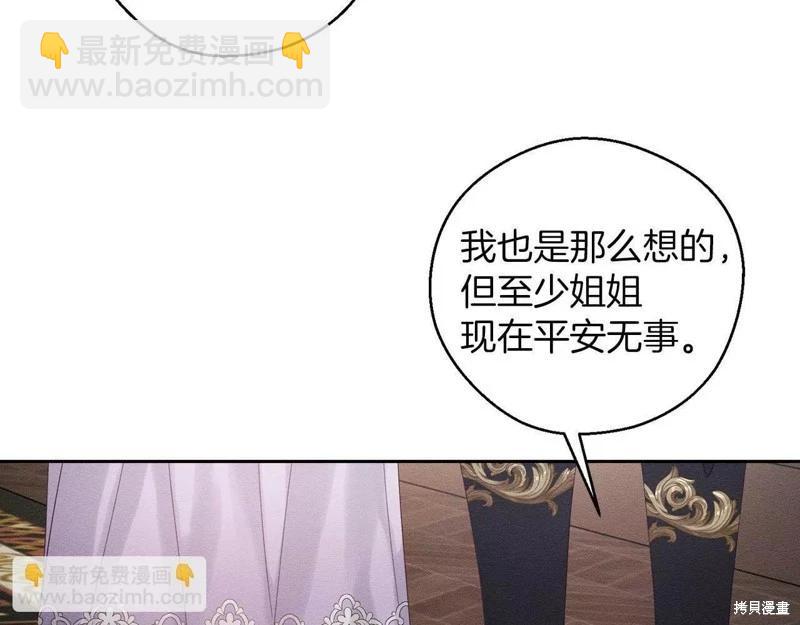 《首先把弟弟藏起来》第56话 第33页